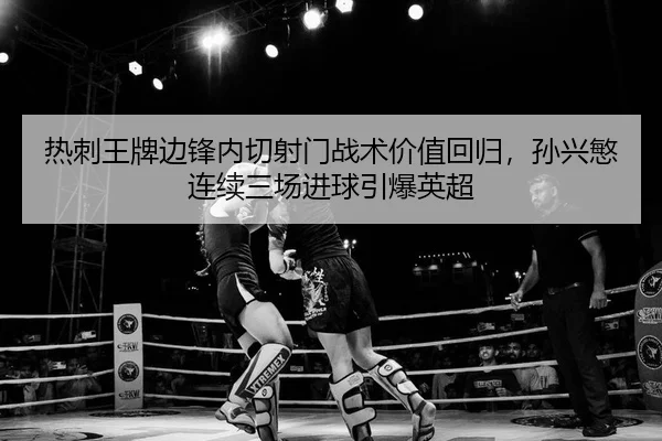 re-ci-wang-pai-bian-feng-nei-qie-she-men-zhan-shu-jia-zhi-hui-gui-sun-xing-min-lian-xu-san-chang-jin-qiu-yin-bao-ying-2-846.jpg
